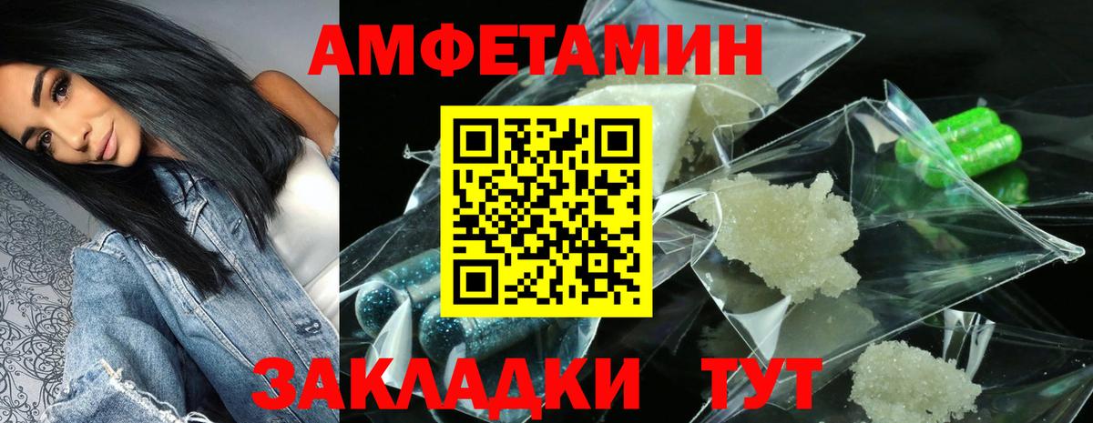 АМФ VHQ Фролово