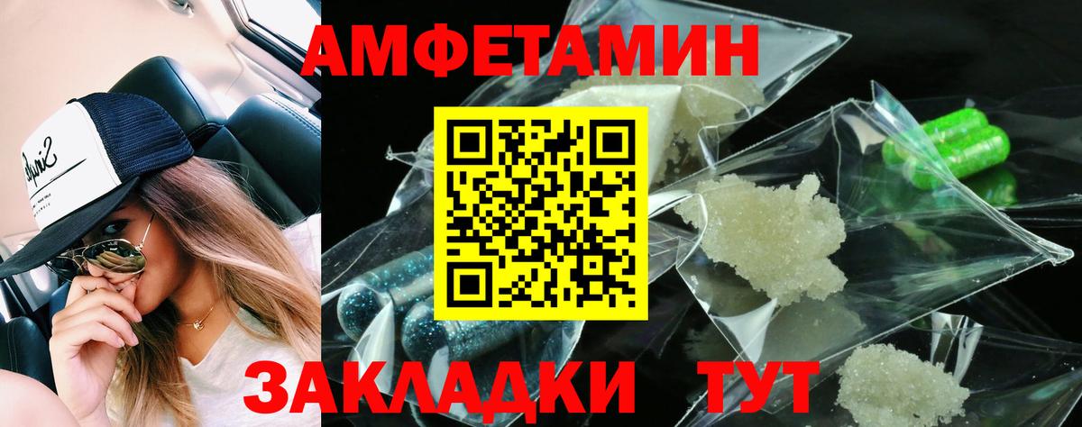Фролово  Амфетамин Розовый  Вход с VPN 