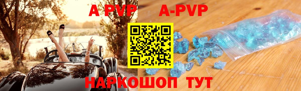 Alfa_PVP крисы CK  Alpha-PVP мука  Alpha-PVP  Фролово  Вход с VPN 
