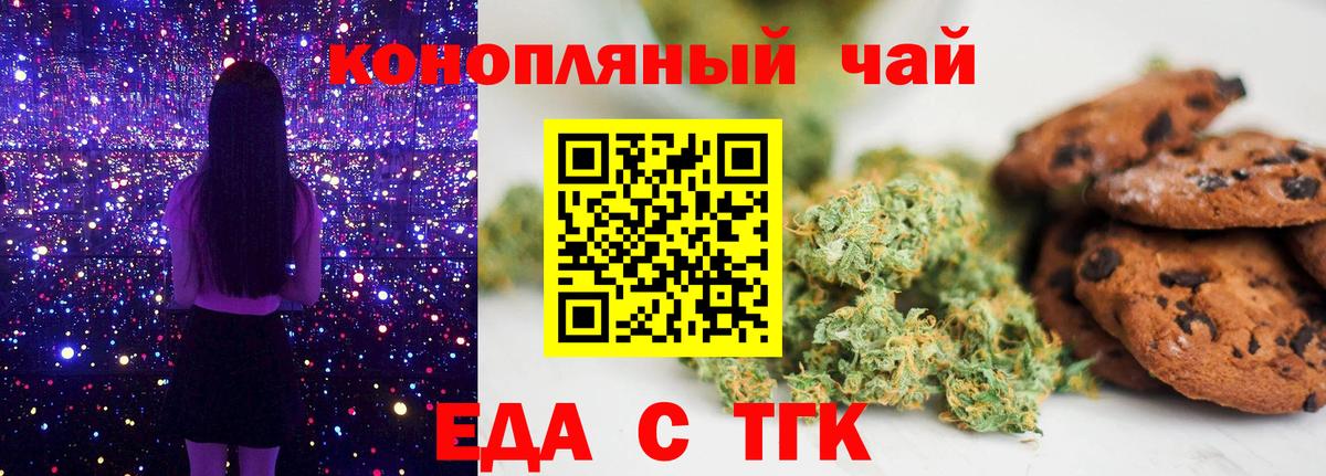 Canna-Cookies марихуана Фролово