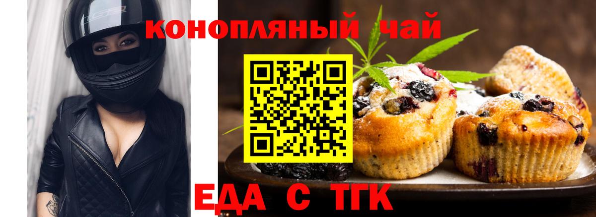 Фролово  Печенье с ТГК конопля  Вход с VPN 