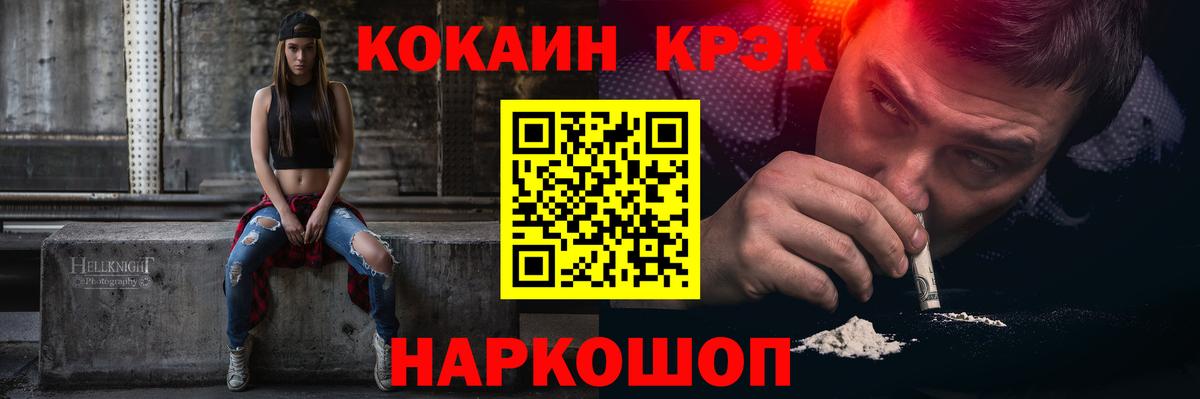 Фролово  Cocaine VHQ  Вход с VPN  Кокаин 97% 