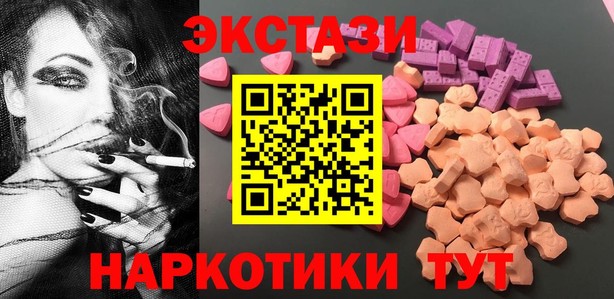 ЭКСТАЗИ  ЭКСТАЗИ 99%  Фролово  Вход с VPN  нарко площадка как зайти  Ecstasy 99% 