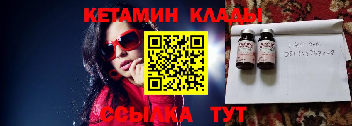КЕТАМИН ketamine  Вход с VPN  Фролово    рабочий сайт  КЕТАМИН ketamine 