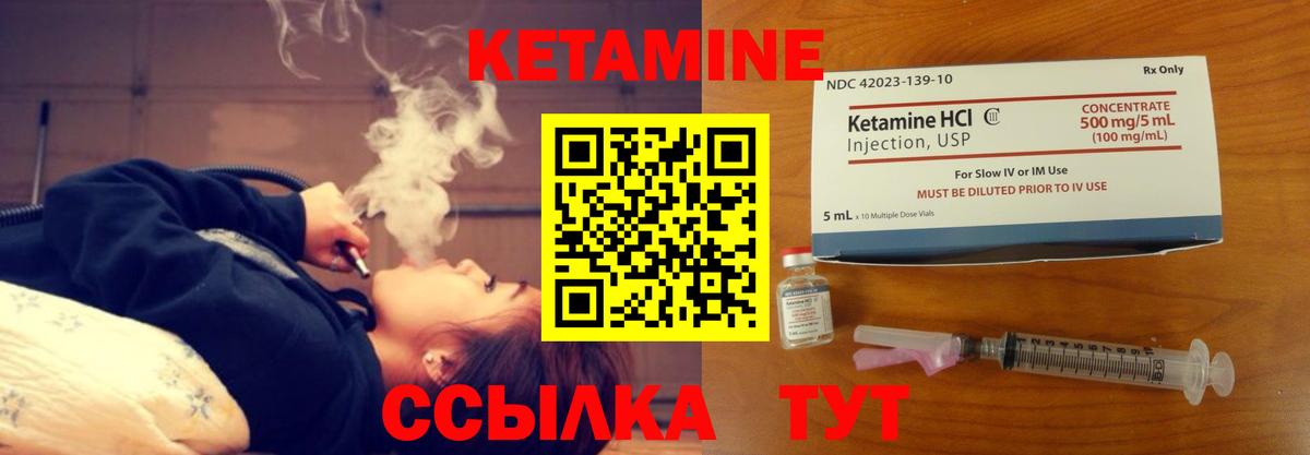 КЕТАМИН ketamine Фролово