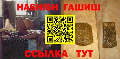гашик Обнинск
