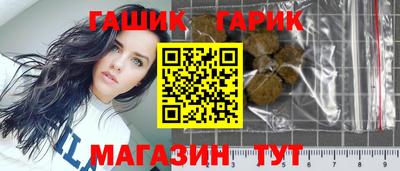 гашик Обнинск