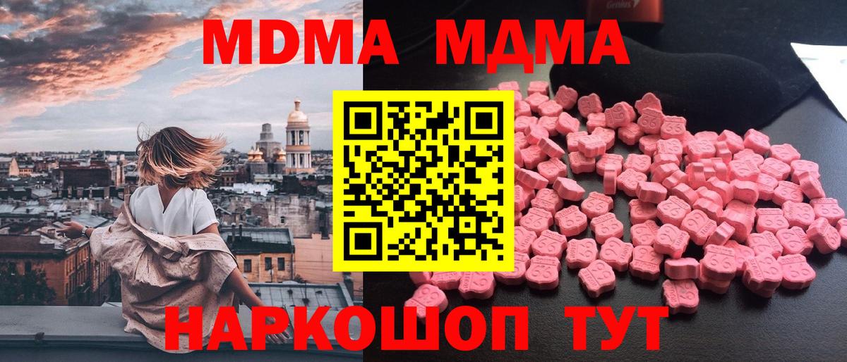 MDMA молли Фролово