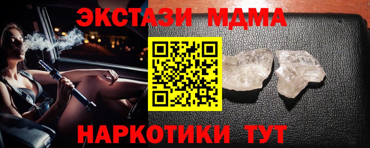 MDMA  MDMA молли  Вход с VPN  Фролово  MDMA VHQ 