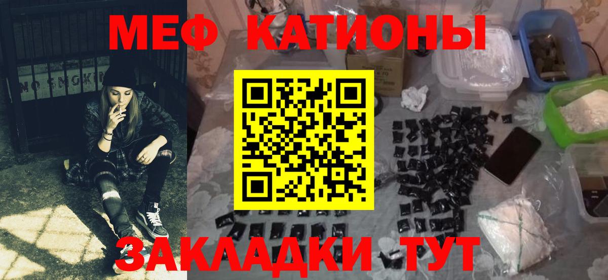 Фролово  Мефедрон  купить наркоту  Вход с VPN  МЕФ мяу мяу  МЕФ 4 MMC 