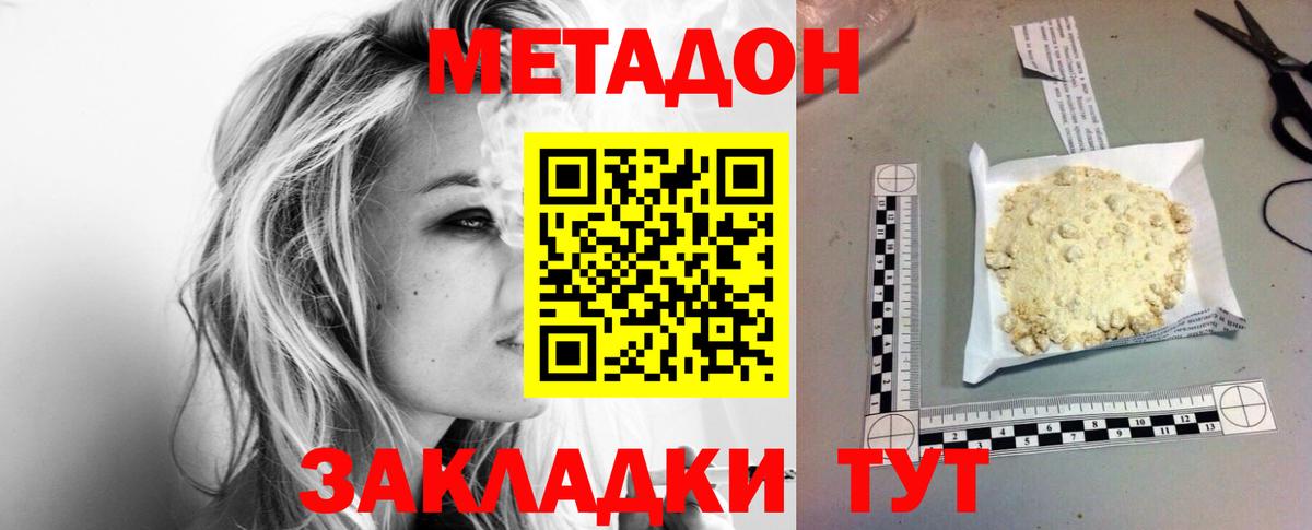 Метадон мёд  гидра зеркало  Фролово  Вход с VPN  МЕТАДОН кристалл 