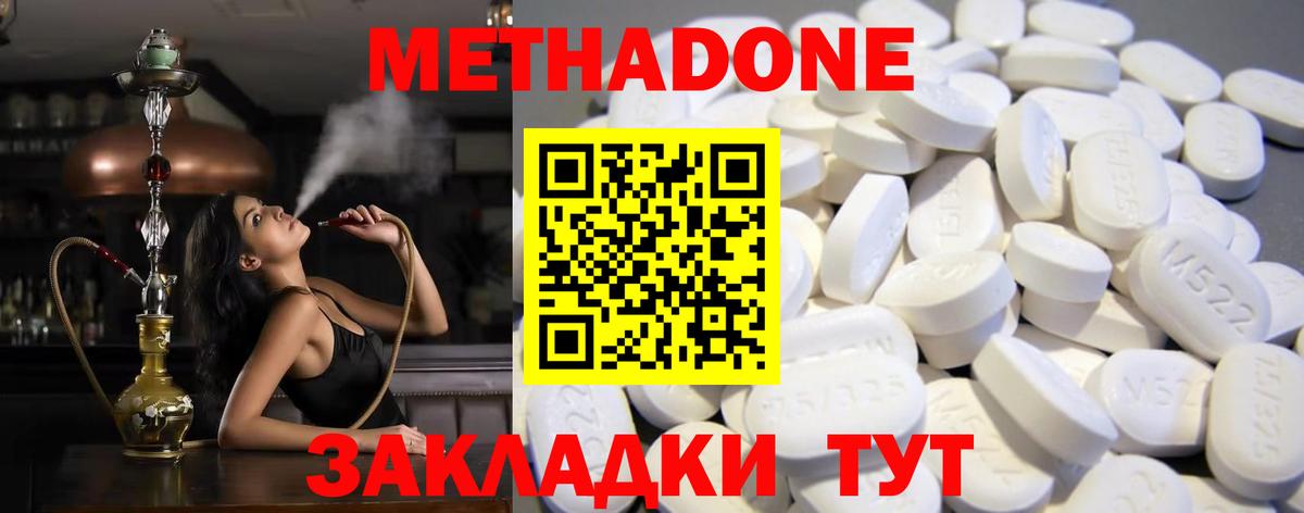 Метадон мёд Фролово