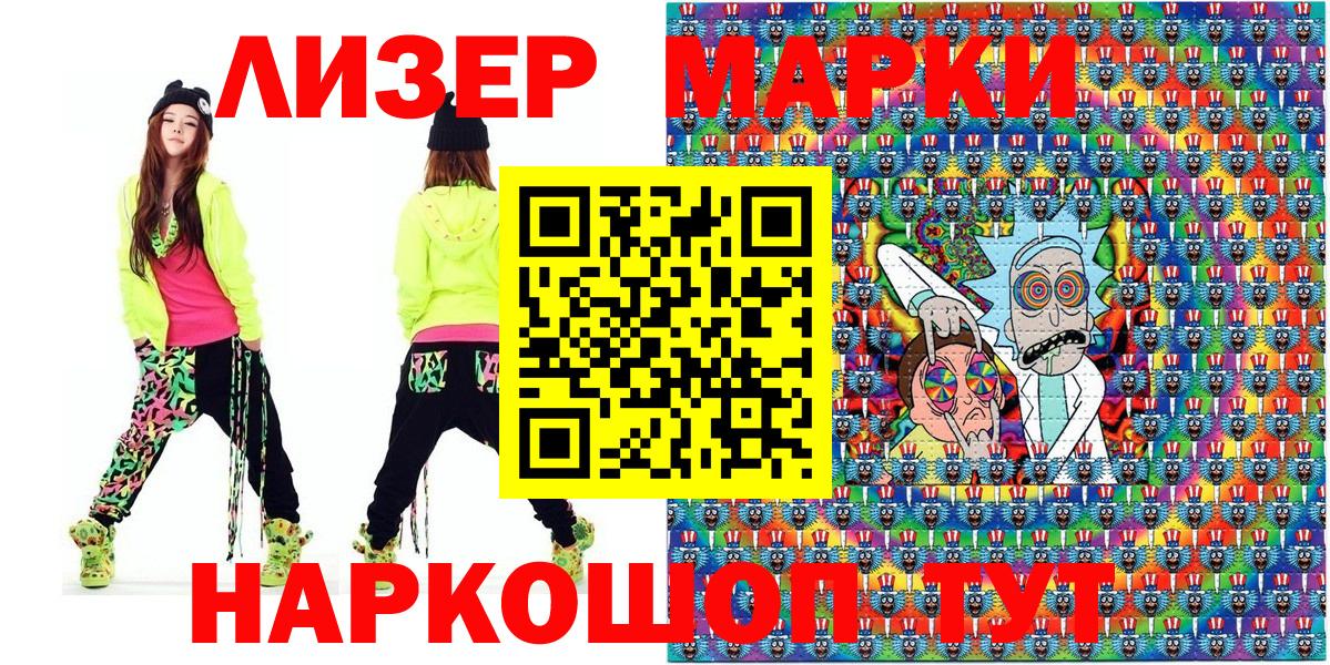 Марки N-bome 1500мкг Фролово