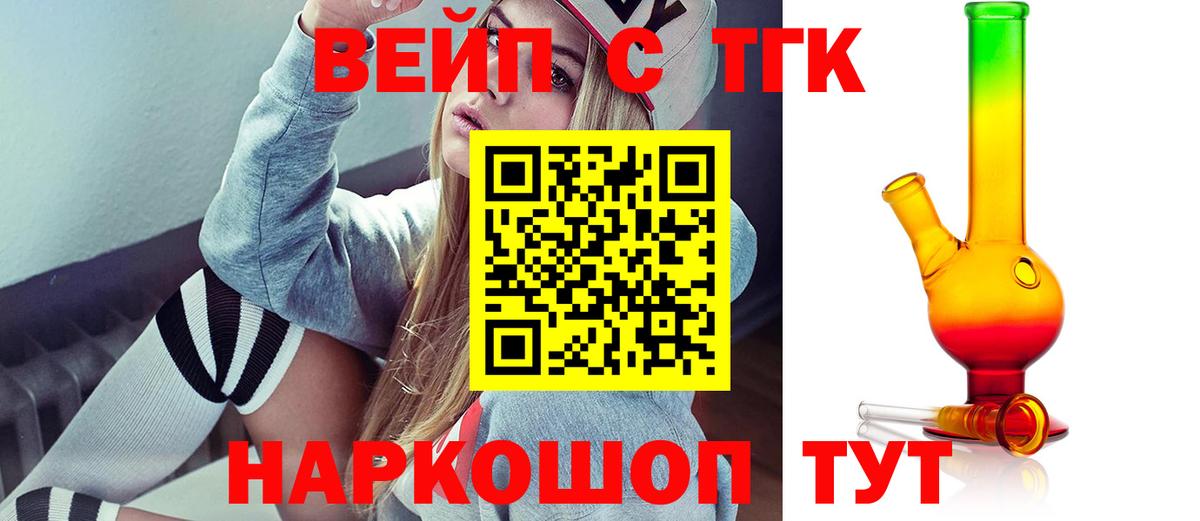 Дистиллят ТГК концентрат  Вход с VPN  Фролово 