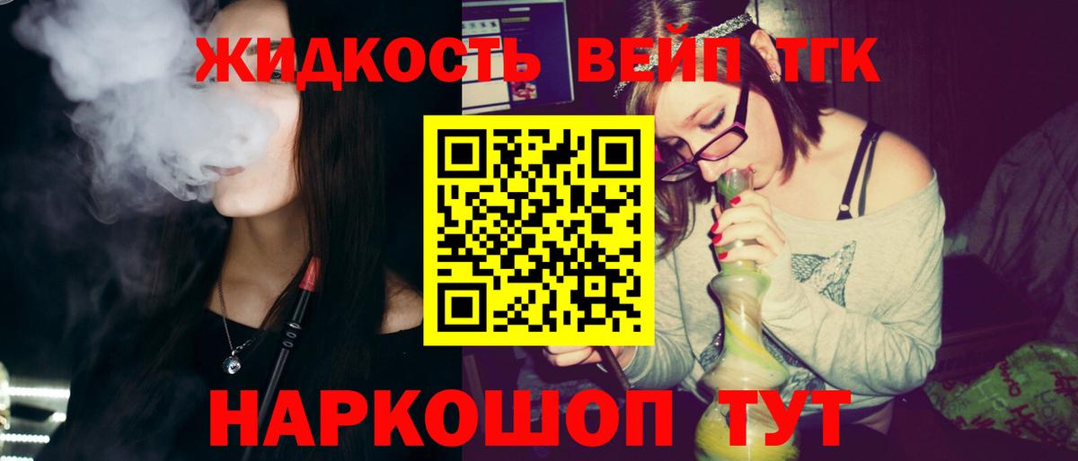 ТГК гашишное масло Фролово