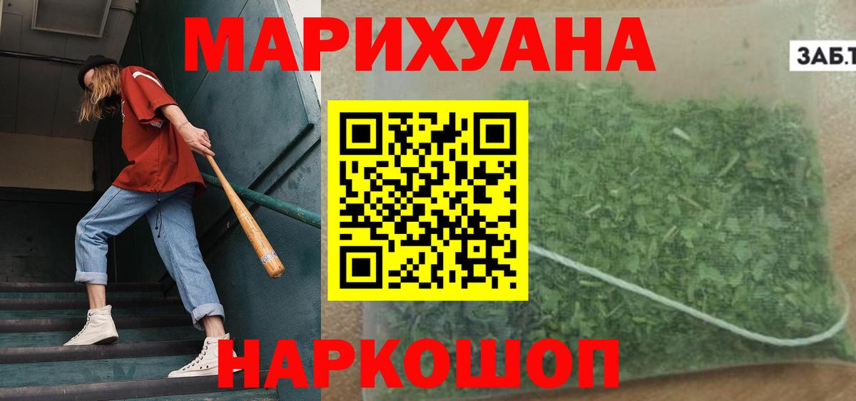 Бошки Шишки THC 21%  МАРИХУАНА конопля  Фролово  Марихуана Ganja  Вход с VPN 